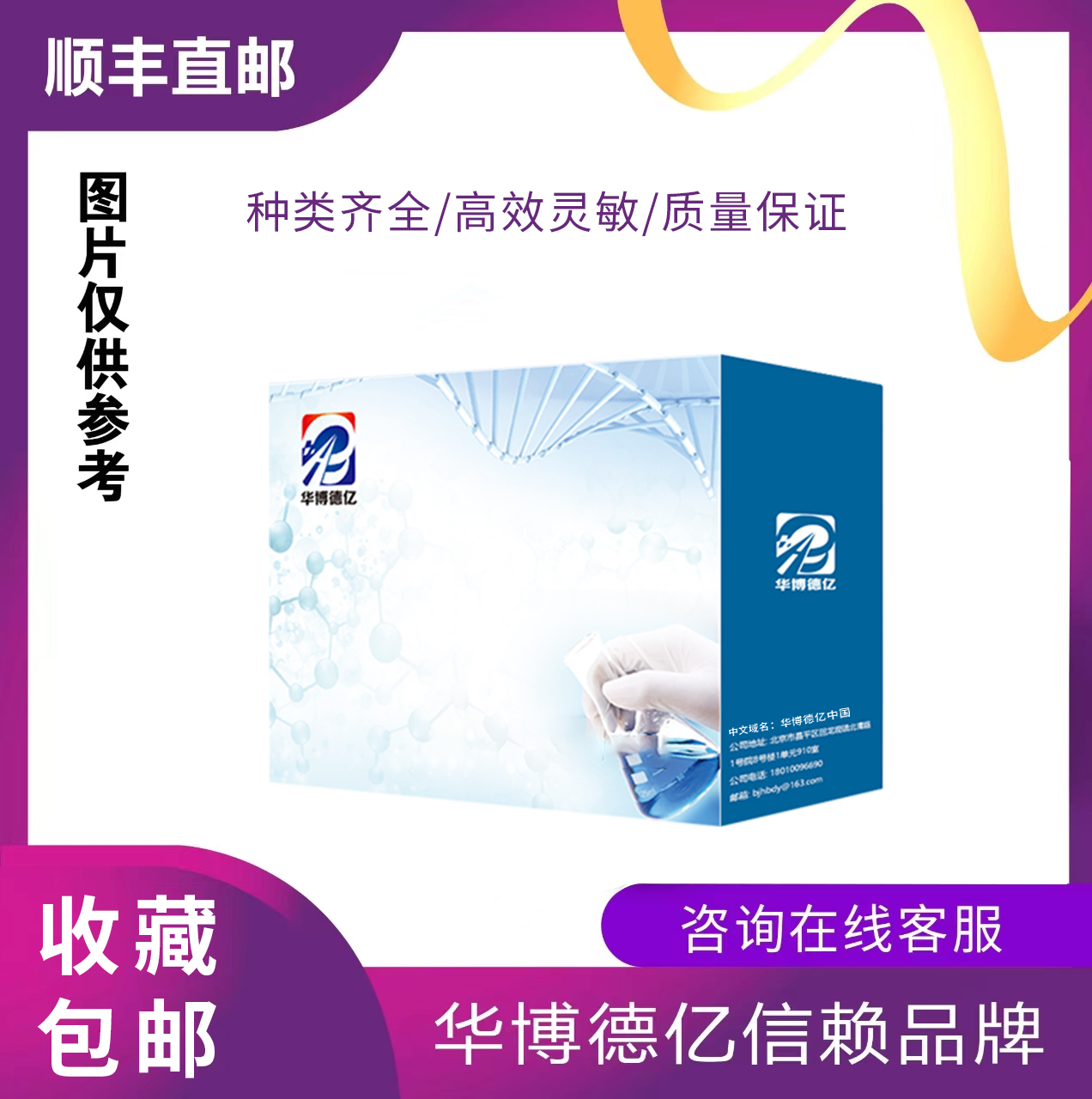 基孔肯雅病毒(CHIKV)抗原检测试剂盒(乳胶免层析