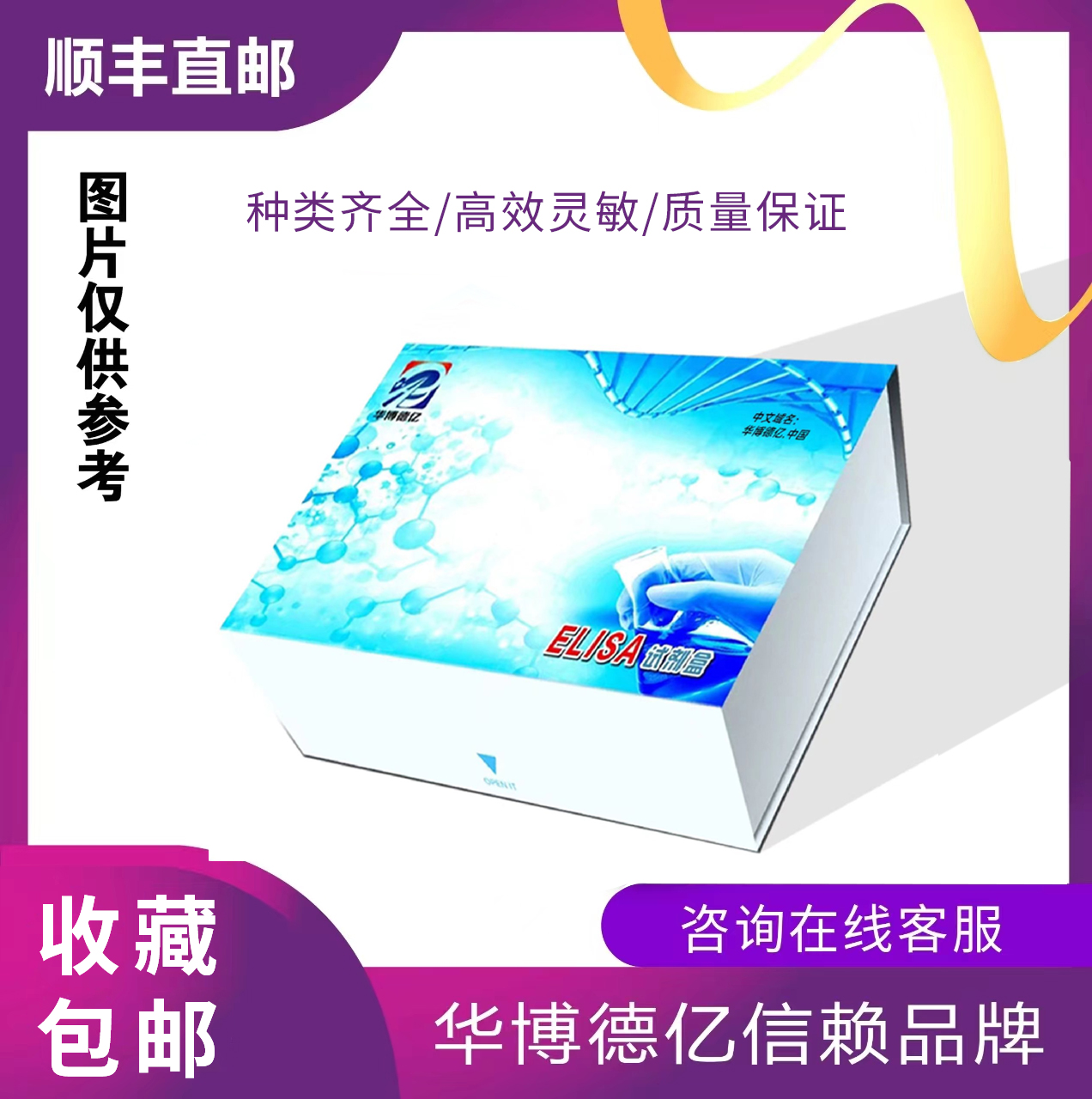 原花青素(PC)试剂盒