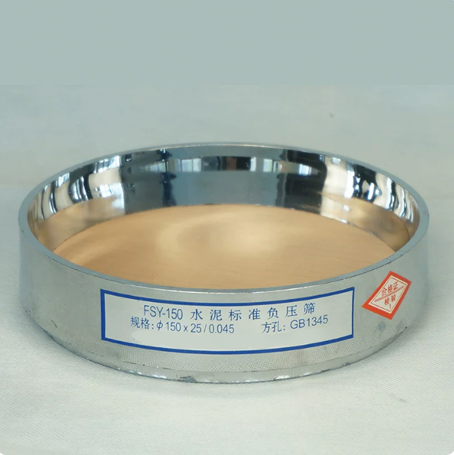 水泥标准负压筛镀铬铜网